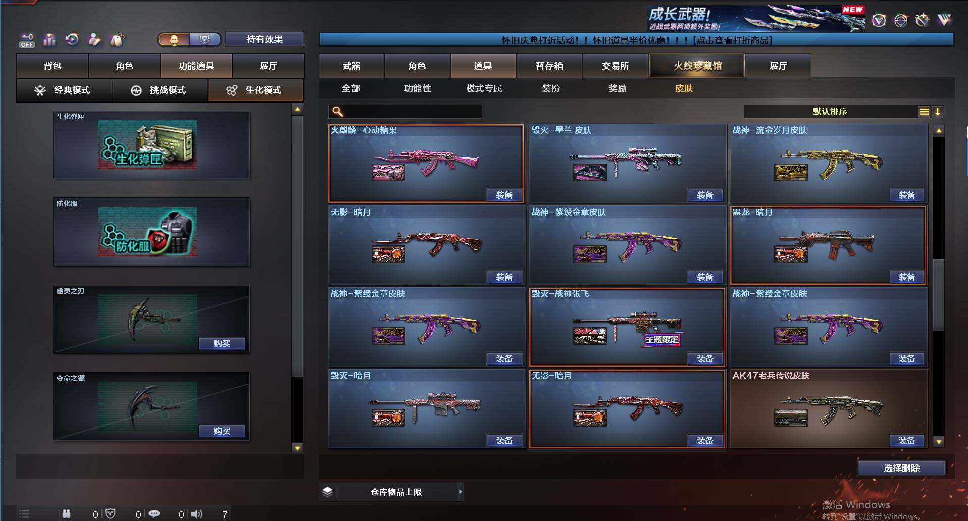 CFQM366188穿越火线账号详情图10 CFQM366188穿越火线账号详情图10