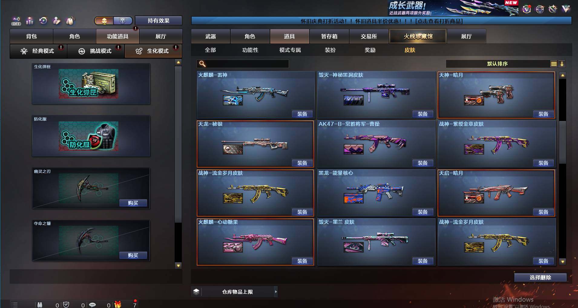 CFQM366188穿越火线账号详情图11 CFQM366188穿越火线账号详情图11