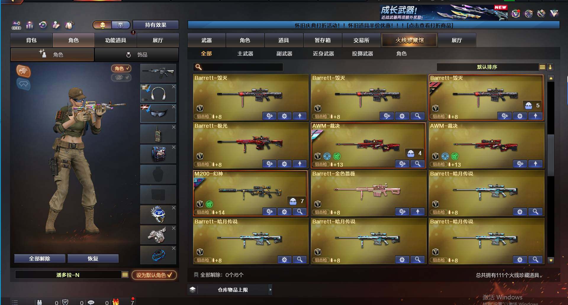 CFQM366188穿越火线账号详情图12 CFQM366188穿越火线账号详情图12