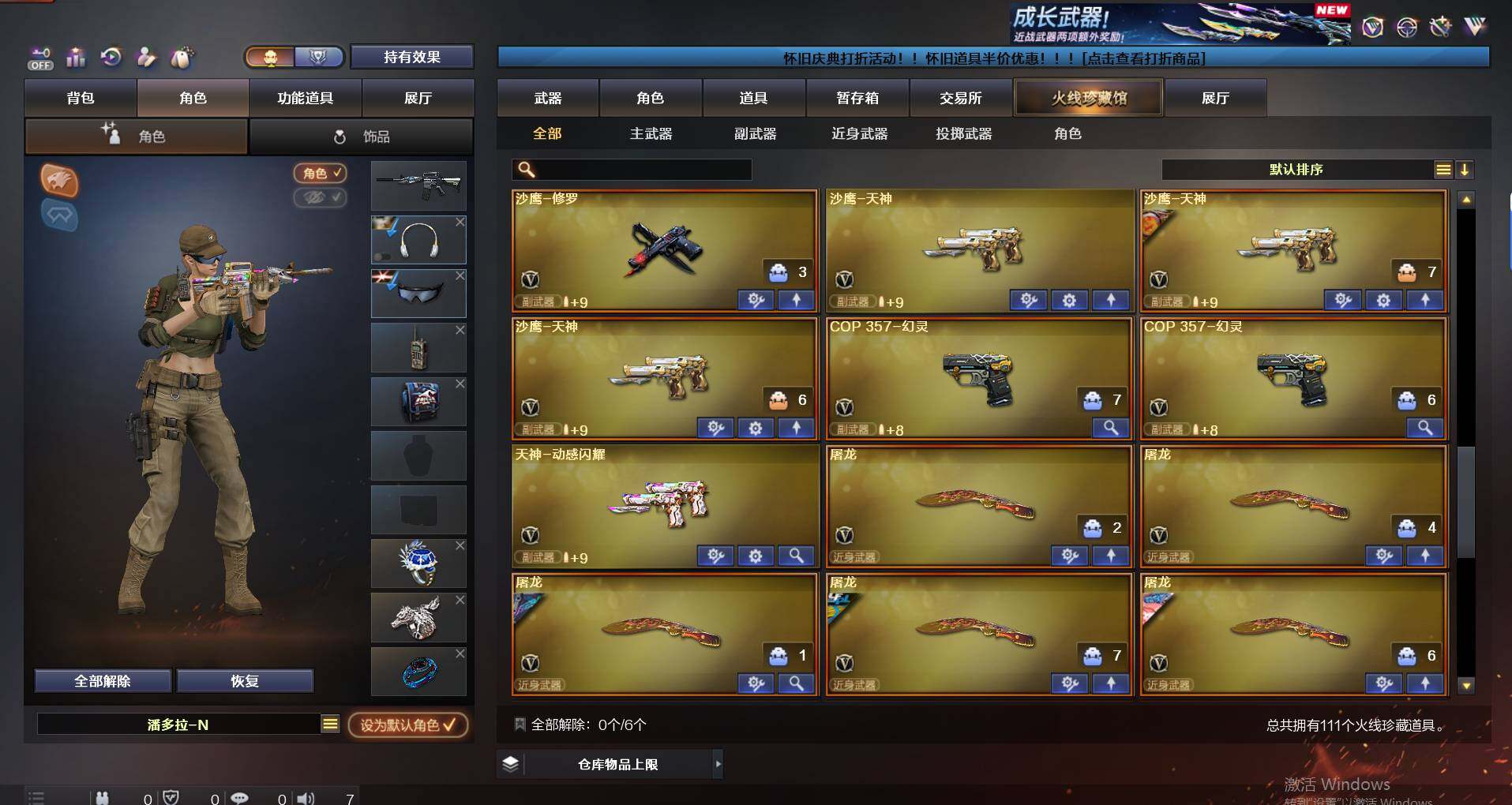 CFQM366188穿越火线账号详情图13 CFQM366188穿越火线账号详情图13