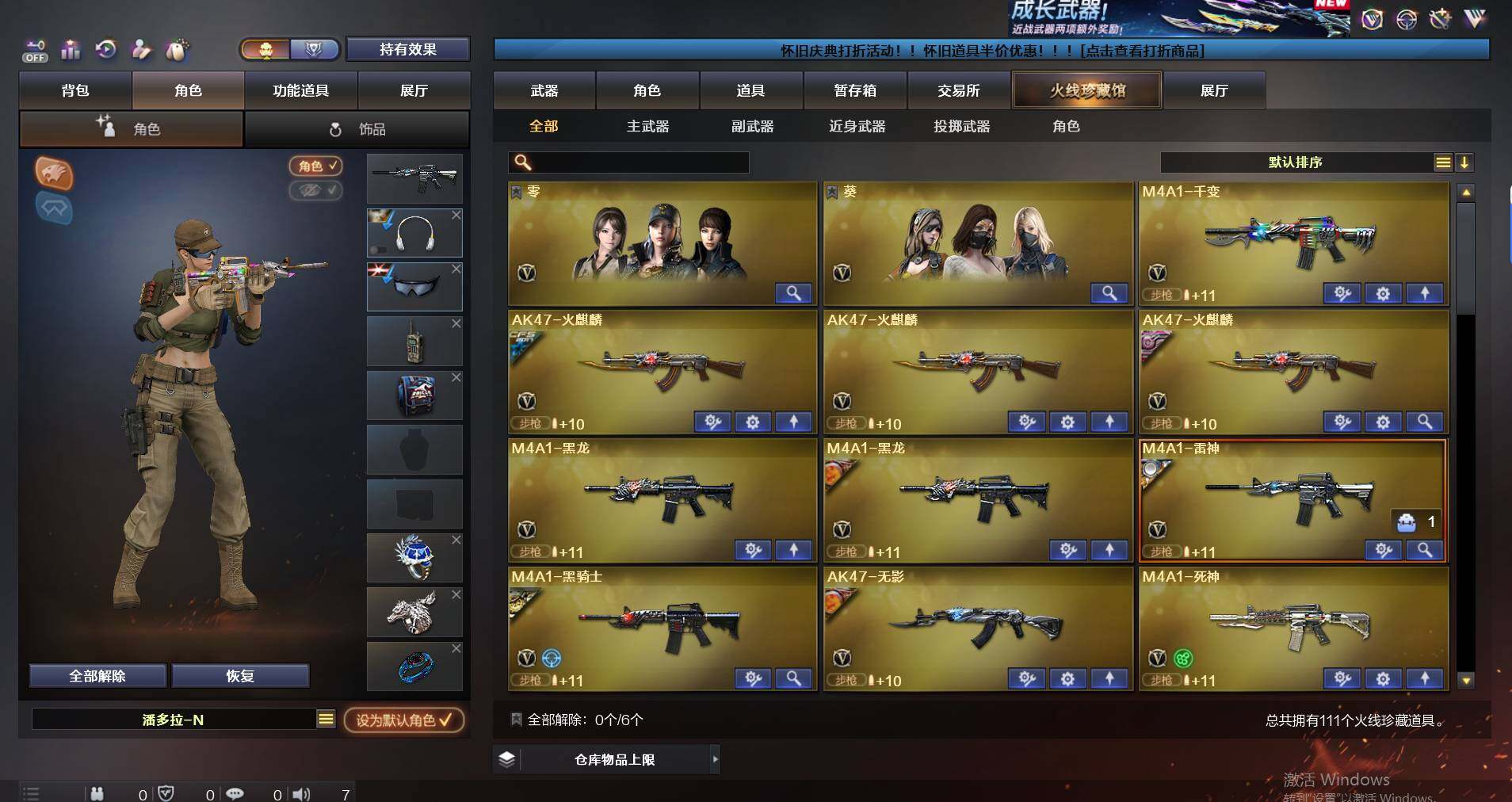 CFQM366188穿越火线账号详情图14 CFQM366188穿越火线账号详情图14