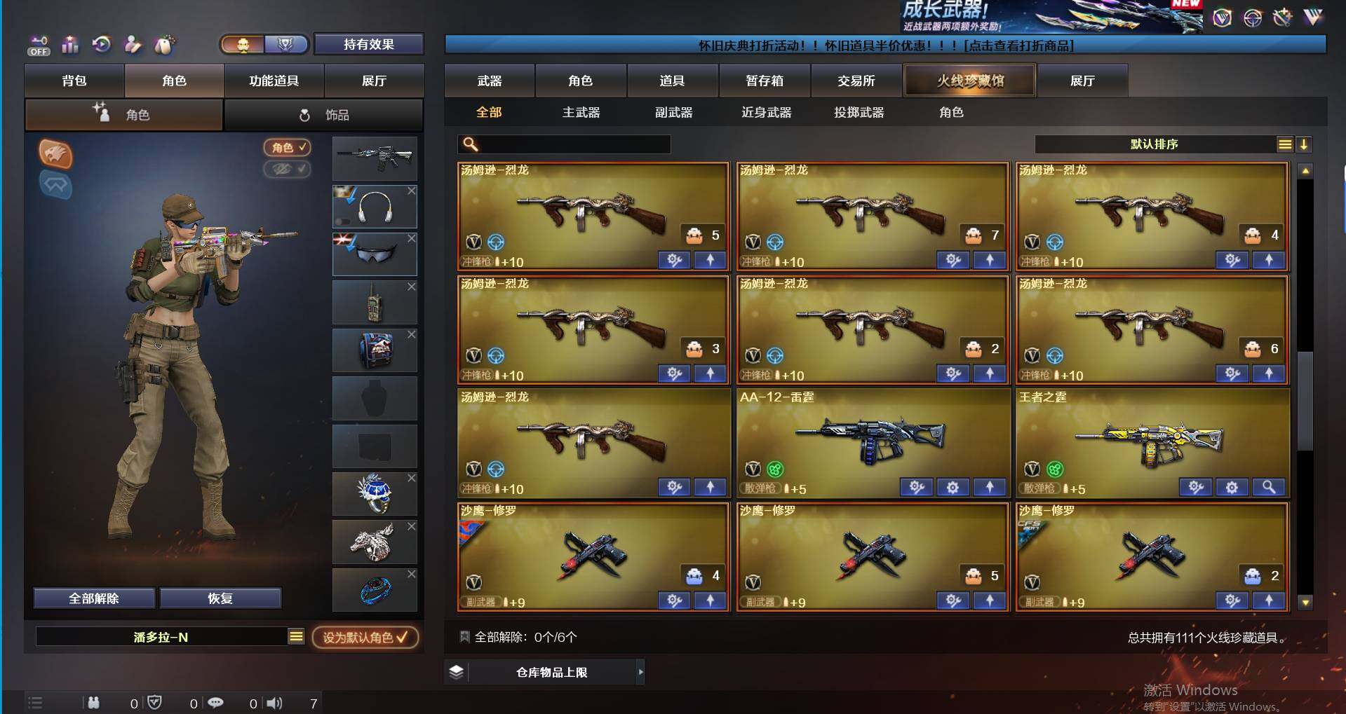 CFQM366188穿越火线账号详情图15 CFQM366188穿越火线账号详情图15