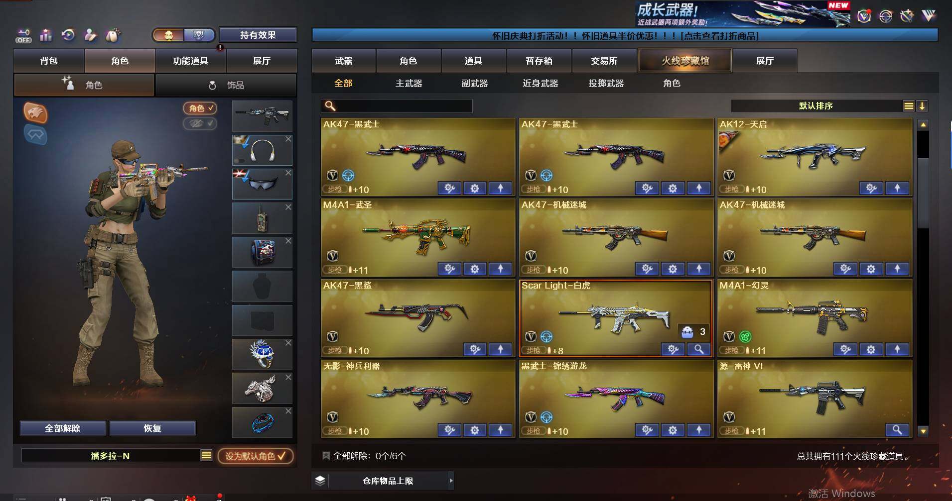 CFQM366188穿越火线账号详情图16 CFQM366188穿越火线账号详情图16