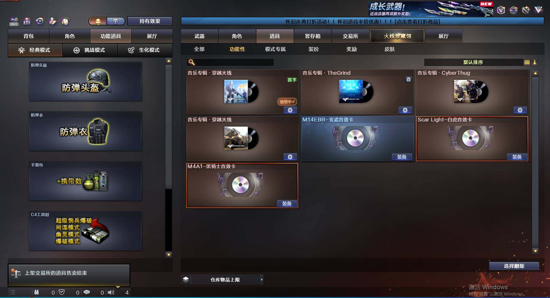 CFQM366188穿越火线账号详情图17 CFQM366188穿越火线账号详情图17