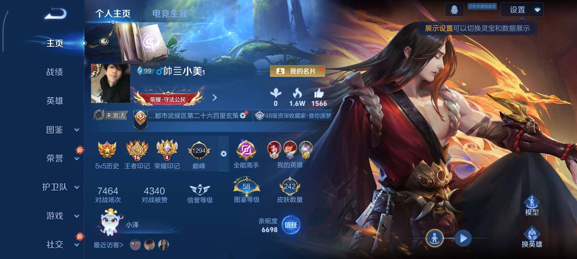 WZCMY3402395王者荣耀账号详情图2