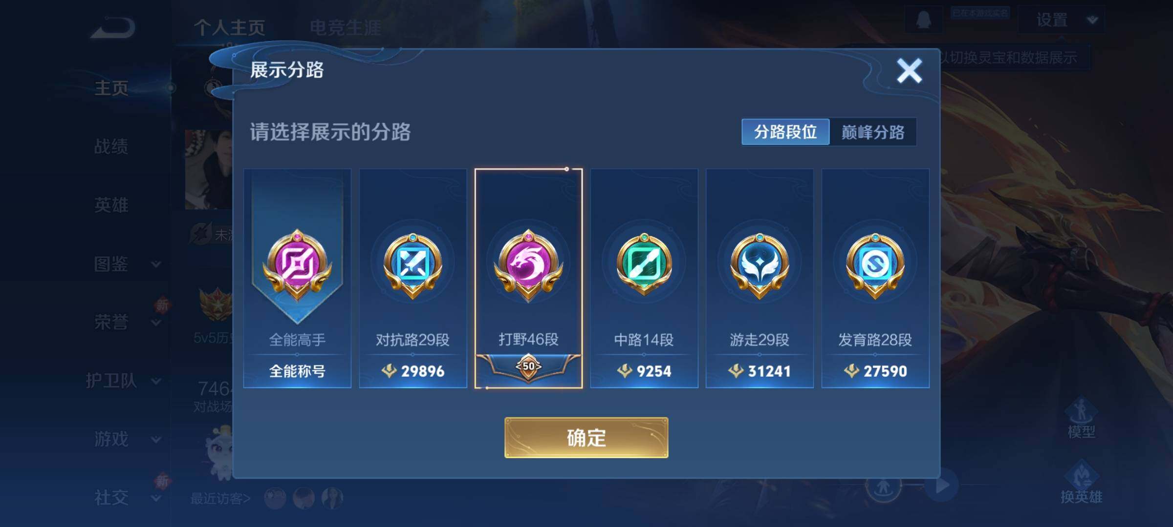 WZCMY3402395王者荣耀账号详情图4