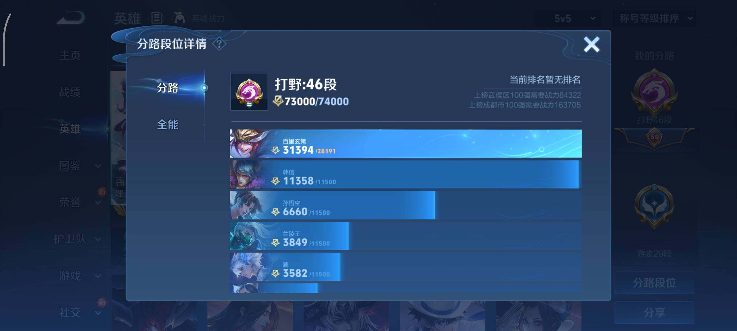 WZCMY3402395王者荣耀账号详情图5