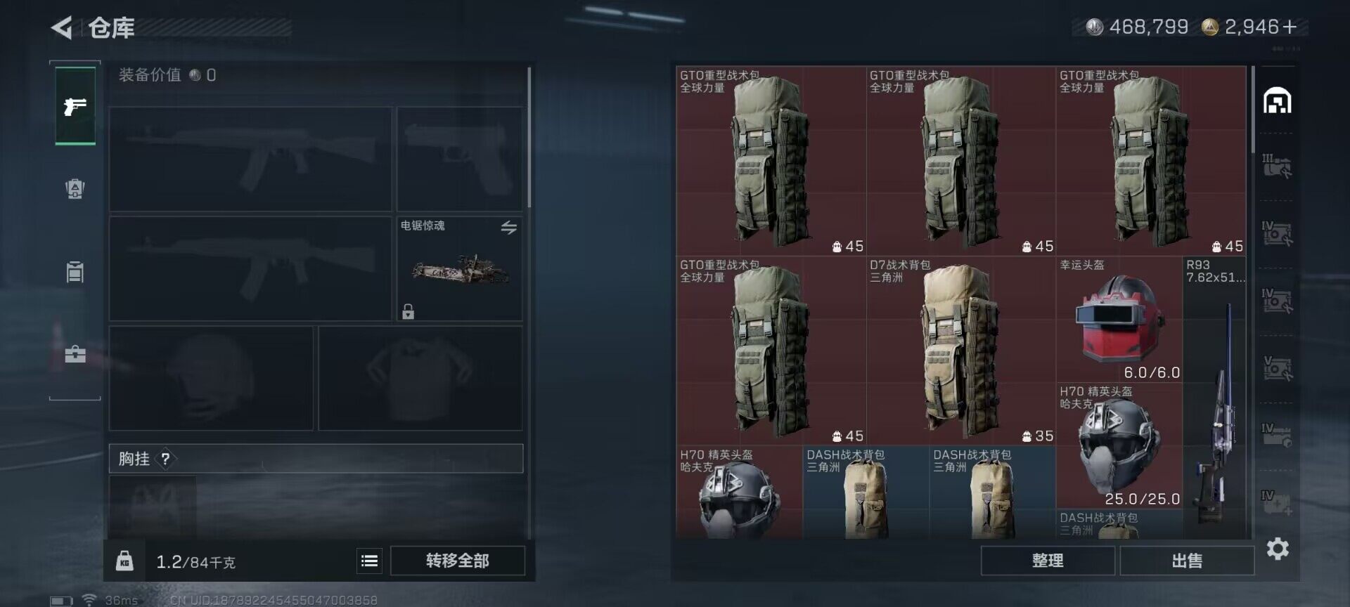 SJZQM375811三角洲行动账号详情图12 SJZQM375811三角洲行动账号详情图12