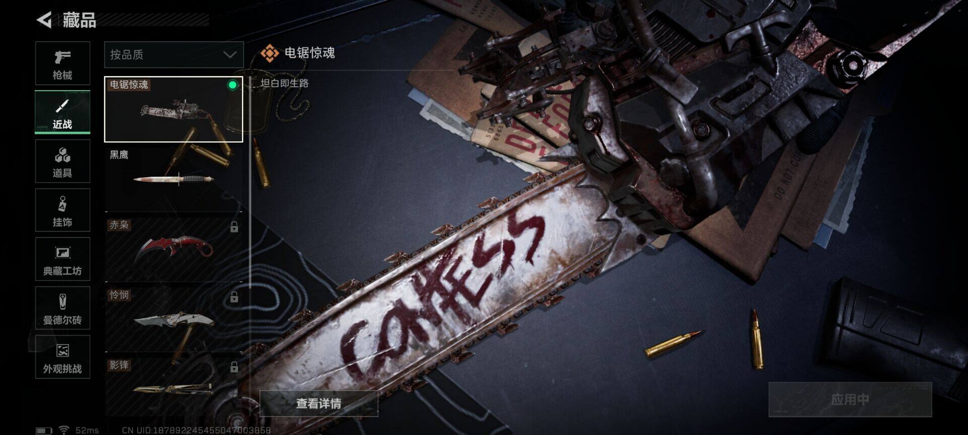 SJZQM375811三角洲行动账号详情图10 SJZQM375811三角洲行动账号详情图10