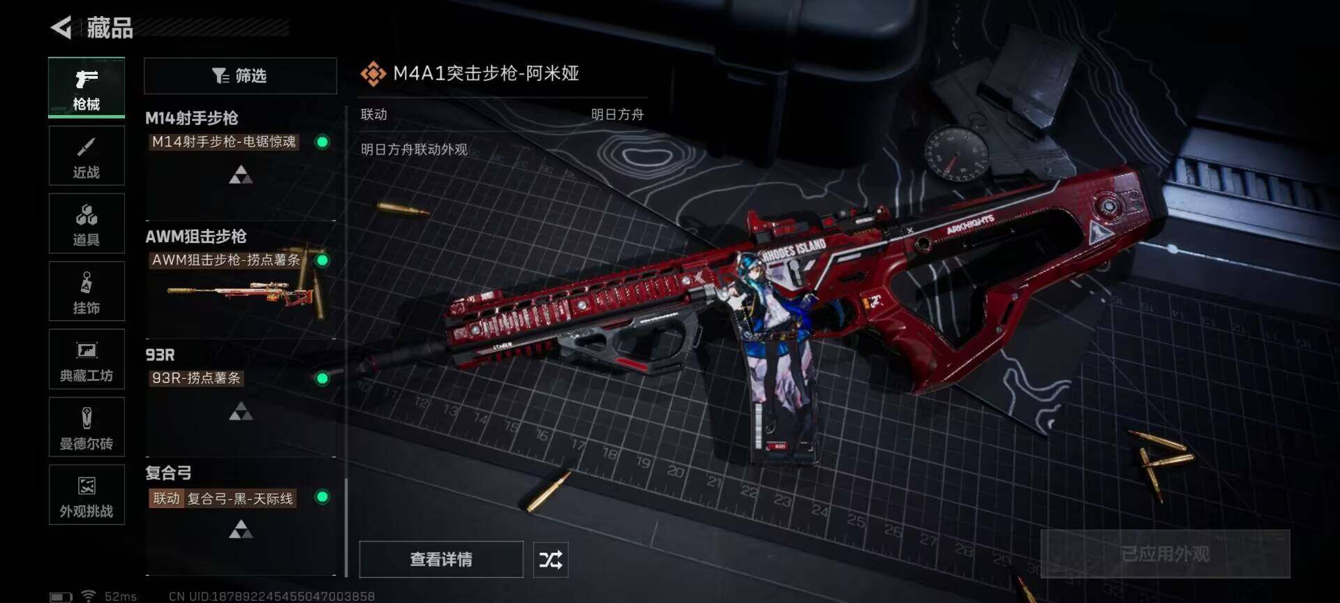 SJZQM375811三角洲行动账号详情图16 SJZQM375811三角洲行动账号详情图16