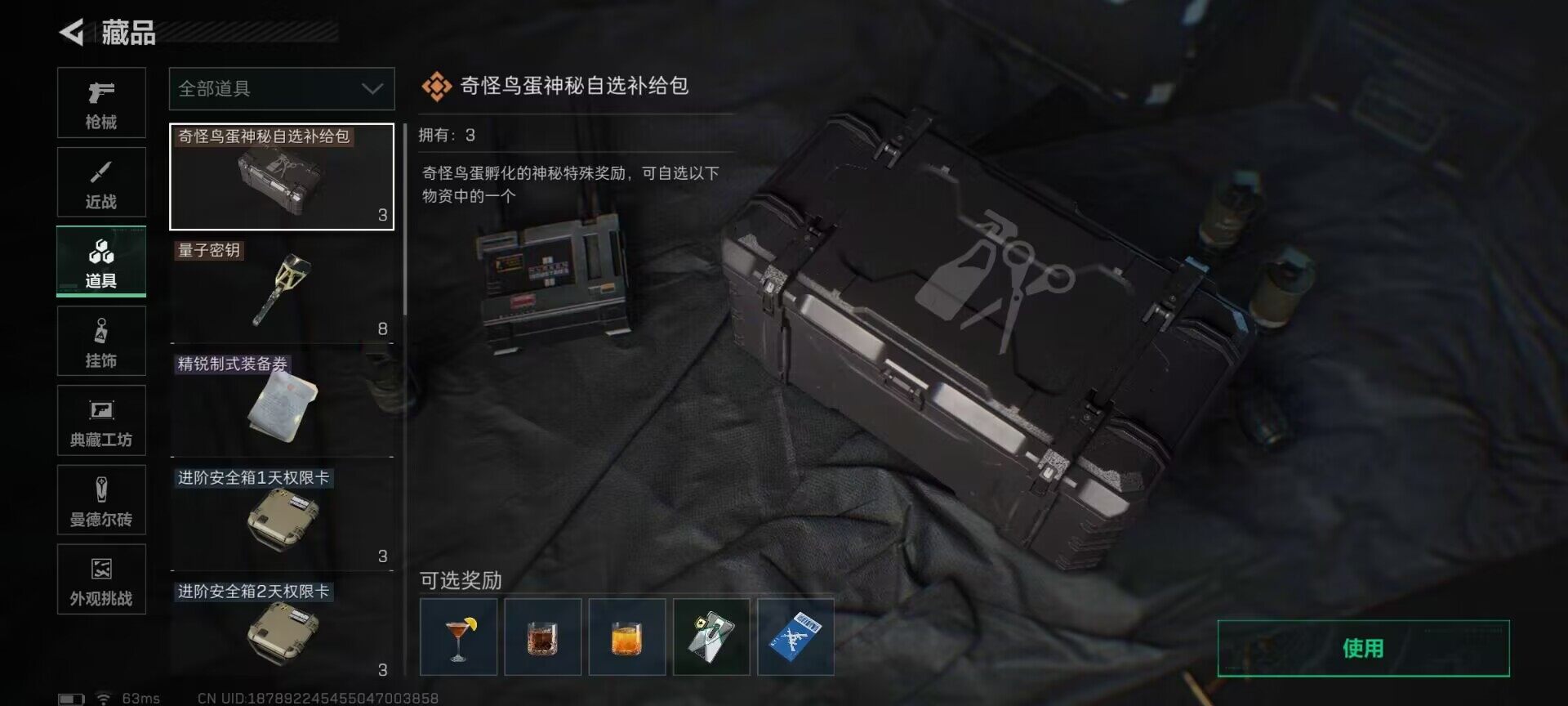 SJZQM375811三角洲行动账号详情图17 SJZQM375811三角洲行动账号详情图17