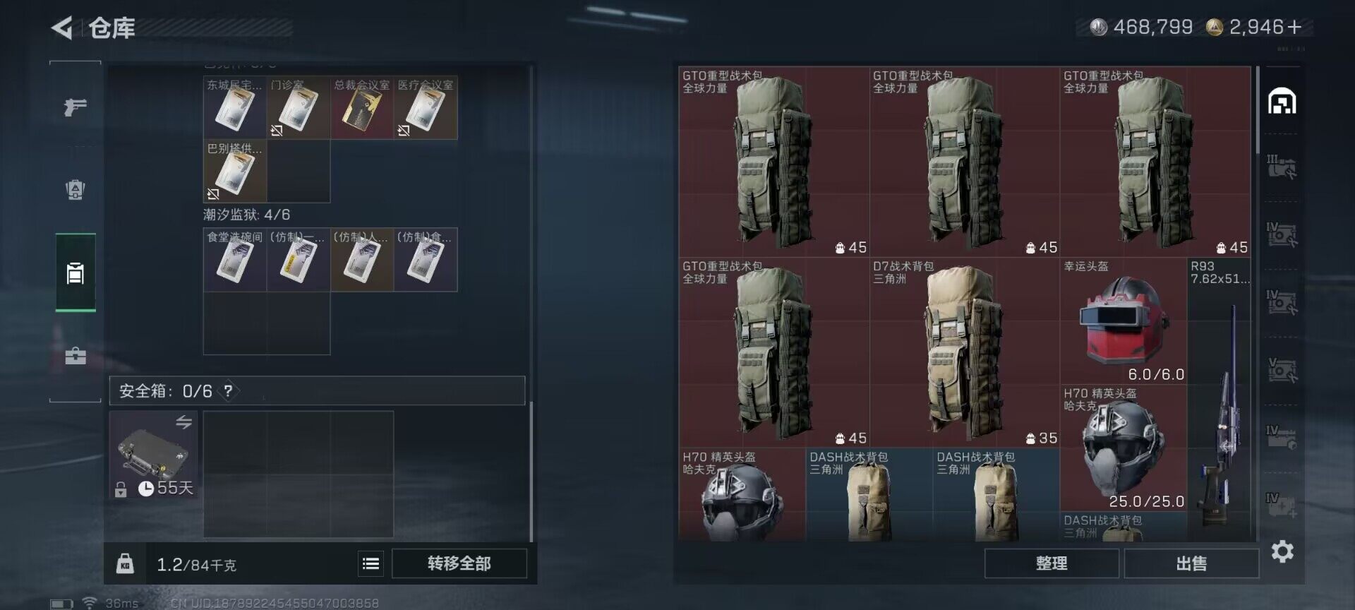 SJZQM375811三角洲行动账号详情图18 SJZQM375811三角洲行动账号详情图18