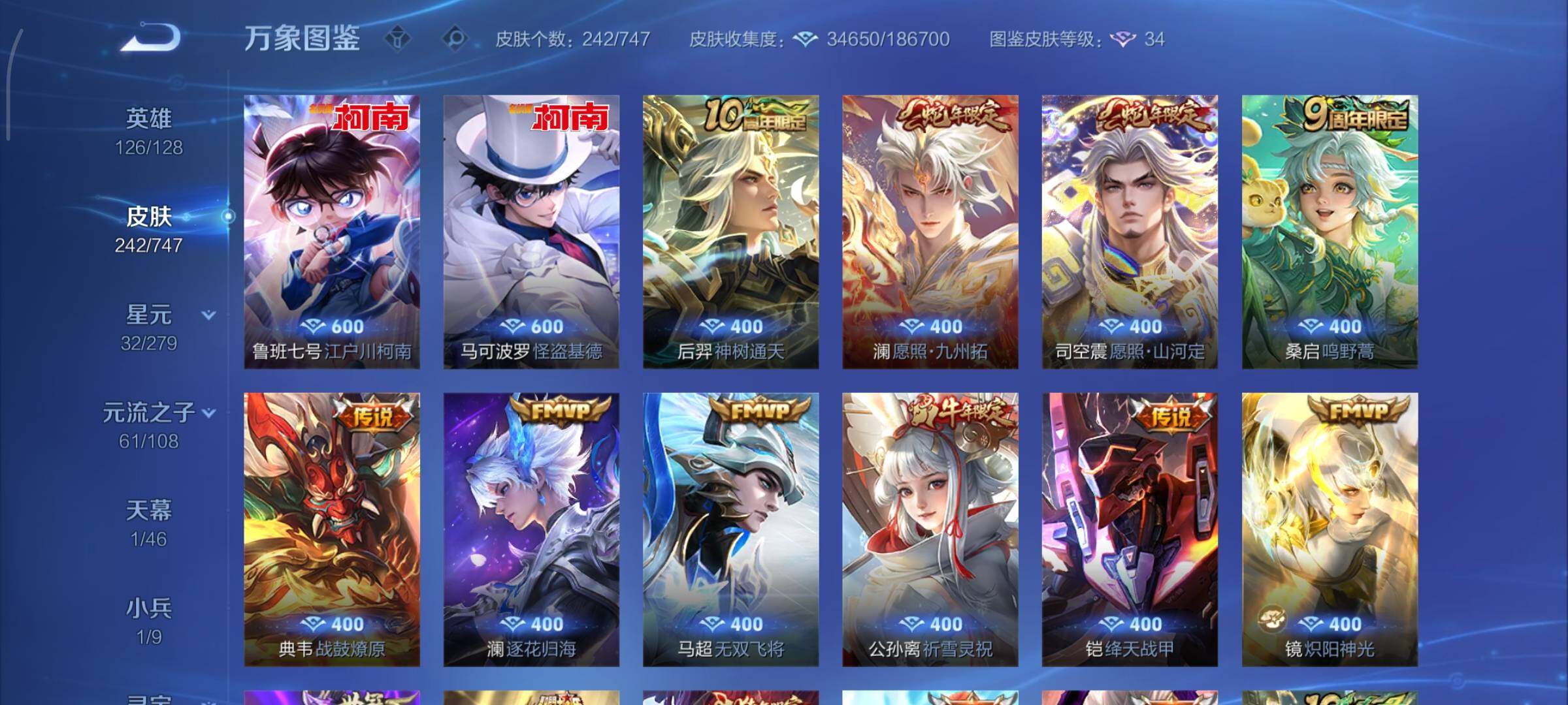 WZCMY3402395王者荣耀账号详情图9