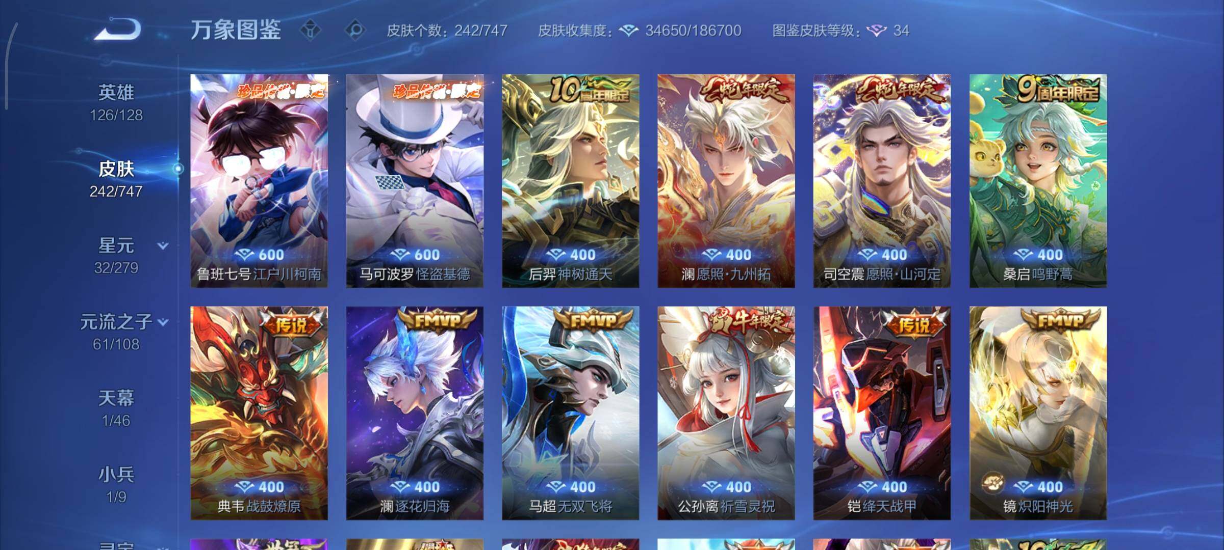 WZCMY3402395王者荣耀账号详情图10