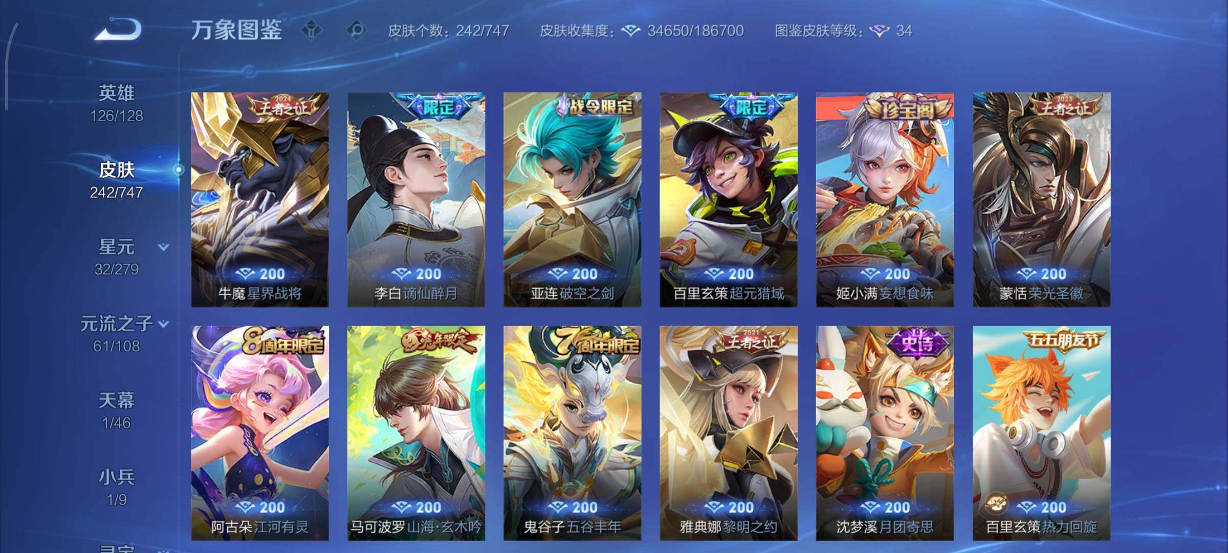 WZCMY3402395王者荣耀账号详情图12