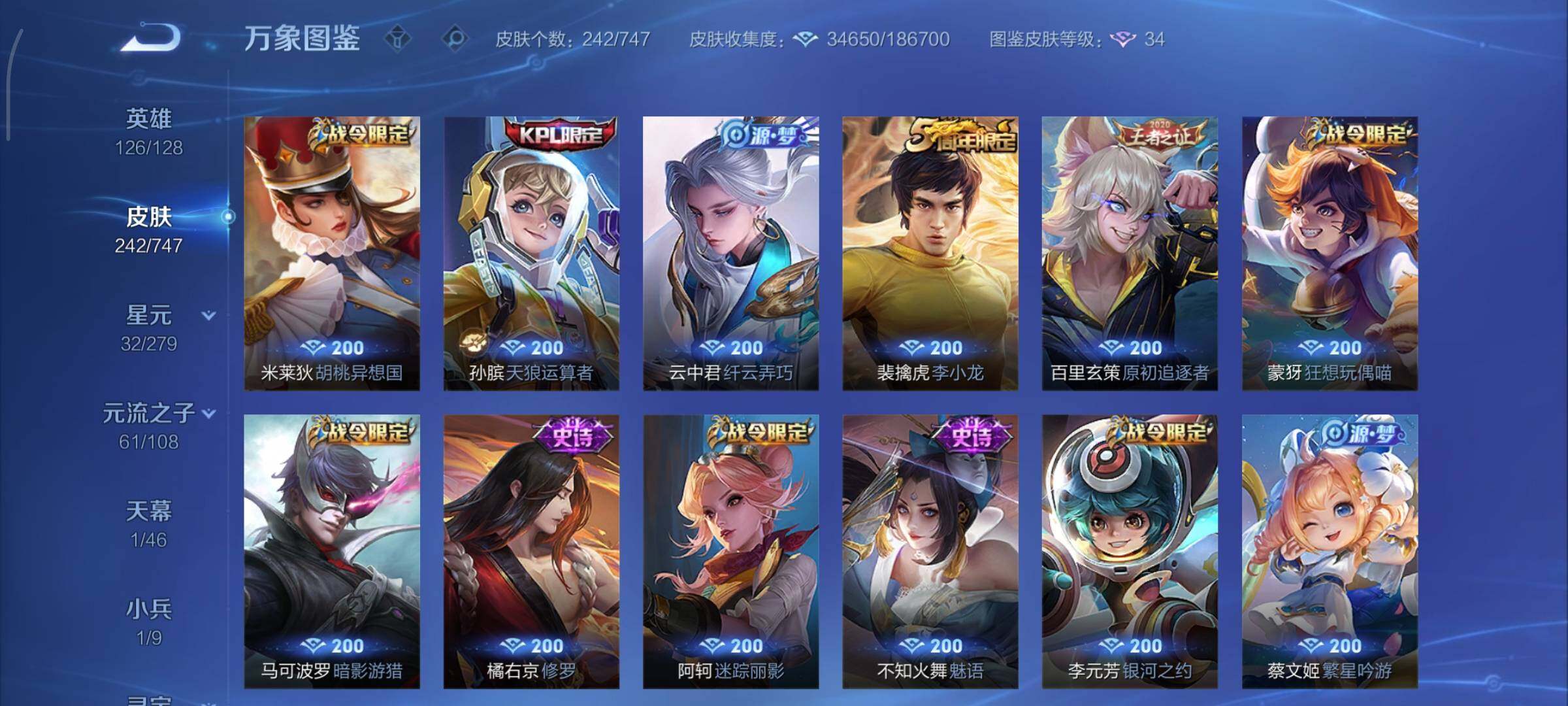 WZCMY3402395王者荣耀账号详情图13