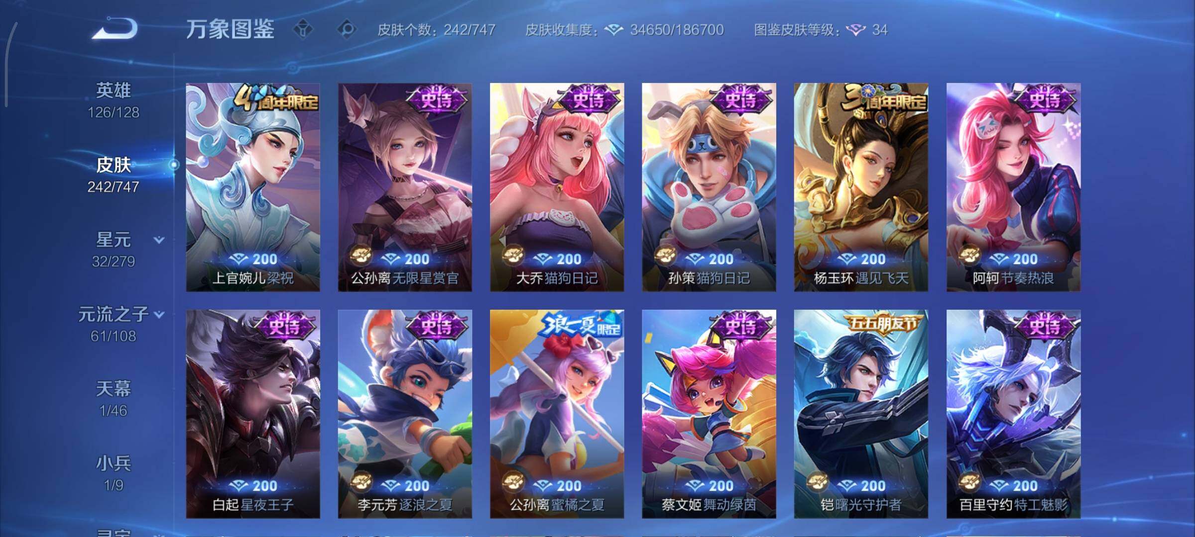 WZCMY3402395王者荣耀账号详情图14