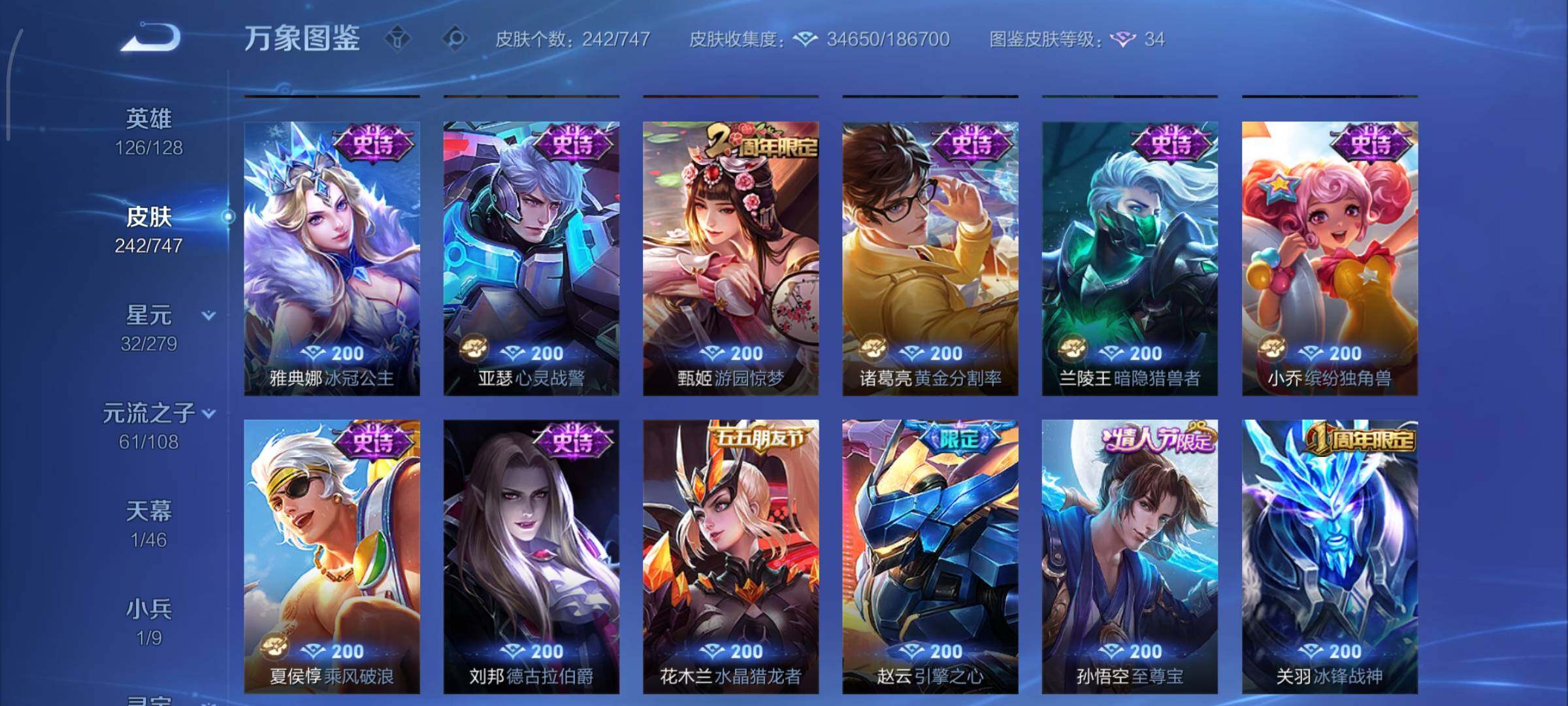 WZCMY3402395王者荣耀账号详情图15