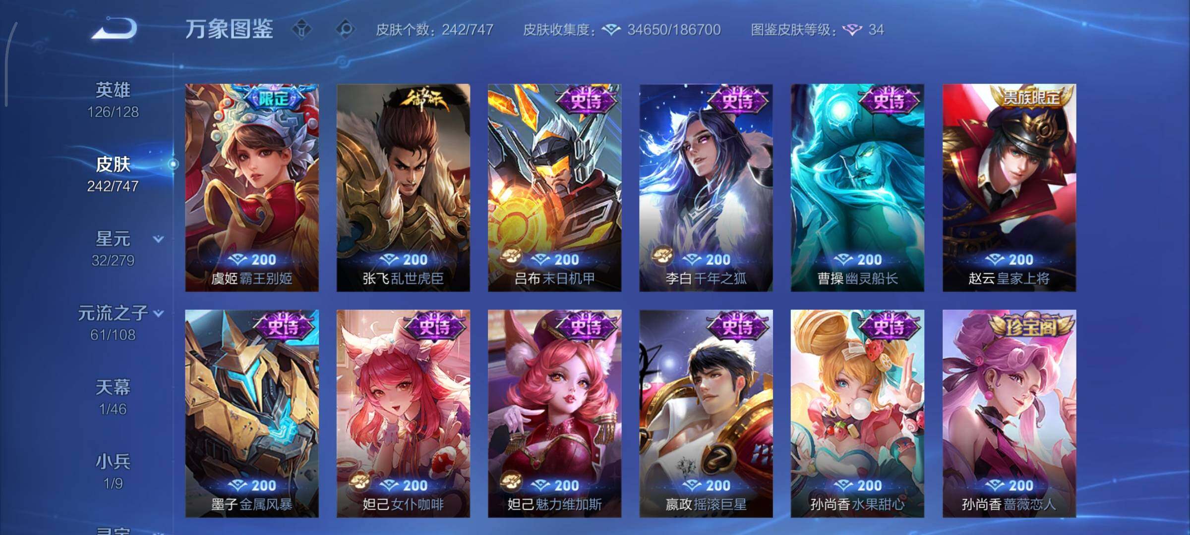 WZCMY3402395王者荣耀账号详情图16