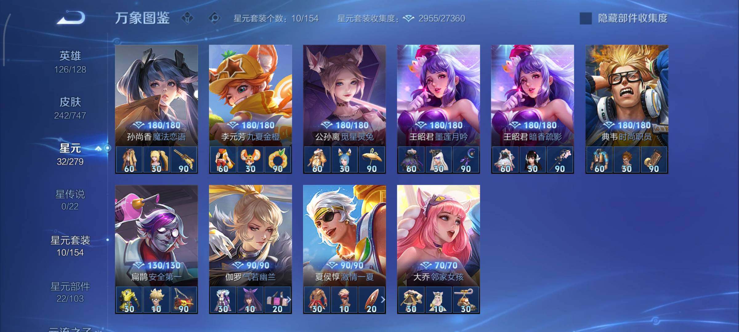 WZCMY3402395王者荣耀账号详情图17