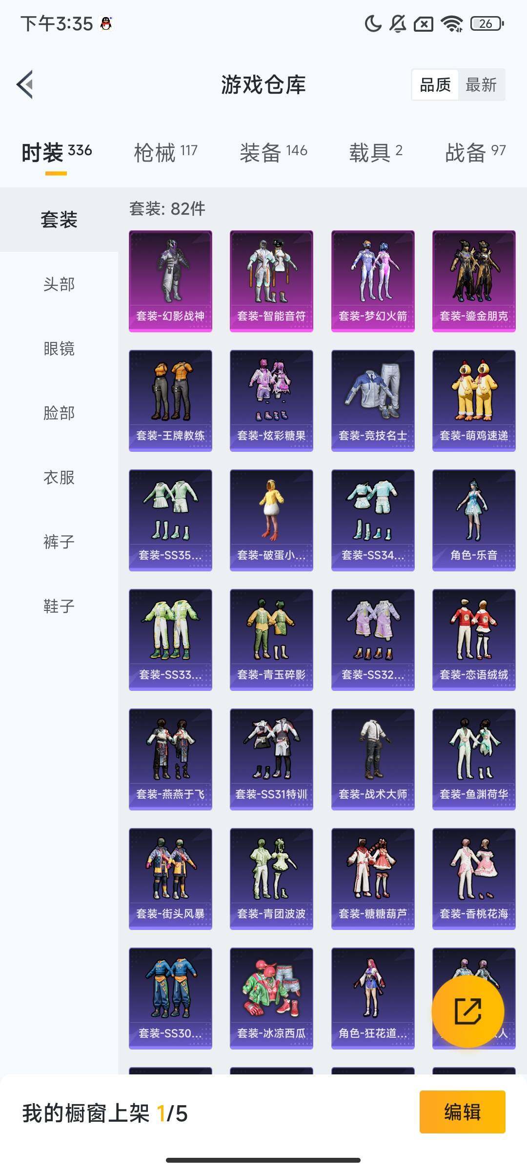 HPQM3414791和平精英账号详情图6 HPQM3414791和平精英账号详情图6