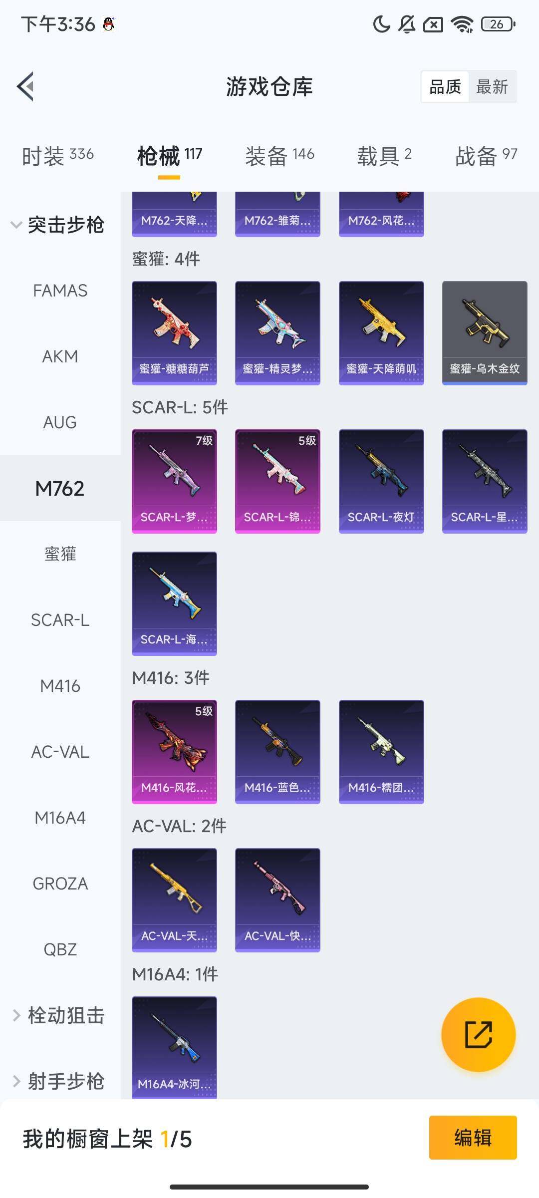 HPQM3414791和平精英账号详情图8 HPQM3414791和平精英账号详情图8