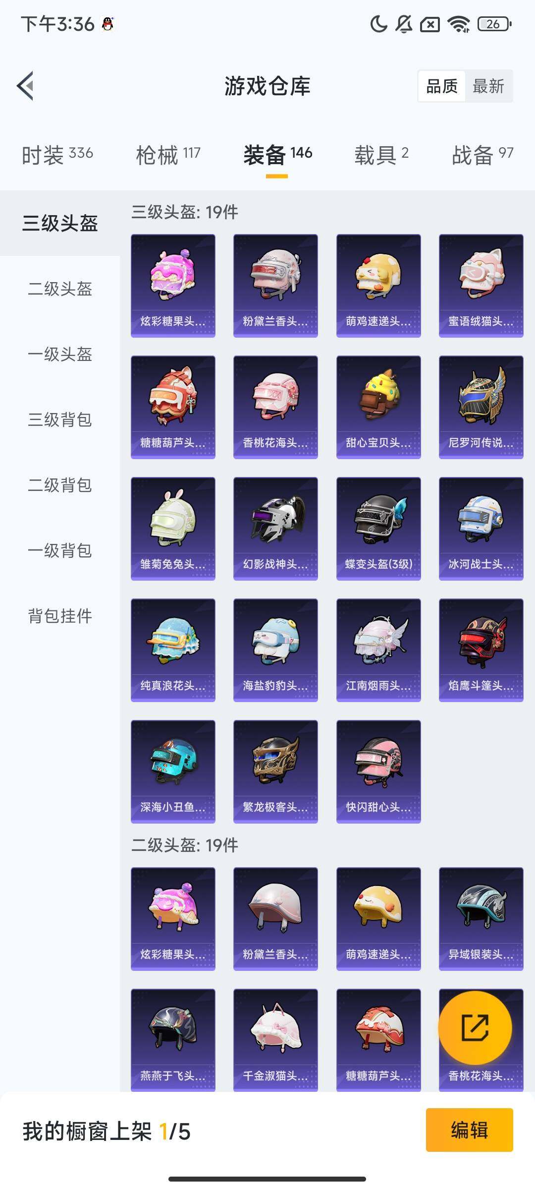 HPQM3414791和平精英账号详情图9 HPQM3414791和平精英账号详情图9