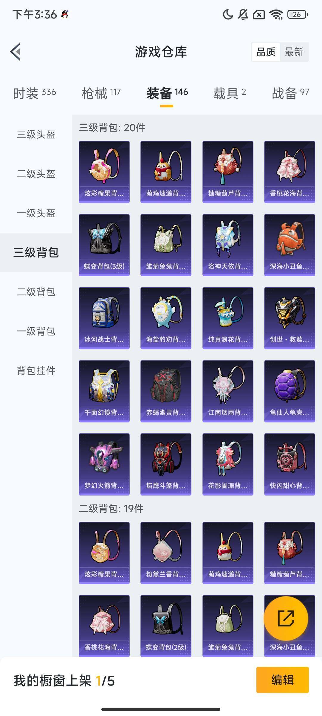 HPQM3414791和平精英账号详情图10 HPQM3414791和平精英账号详情图10