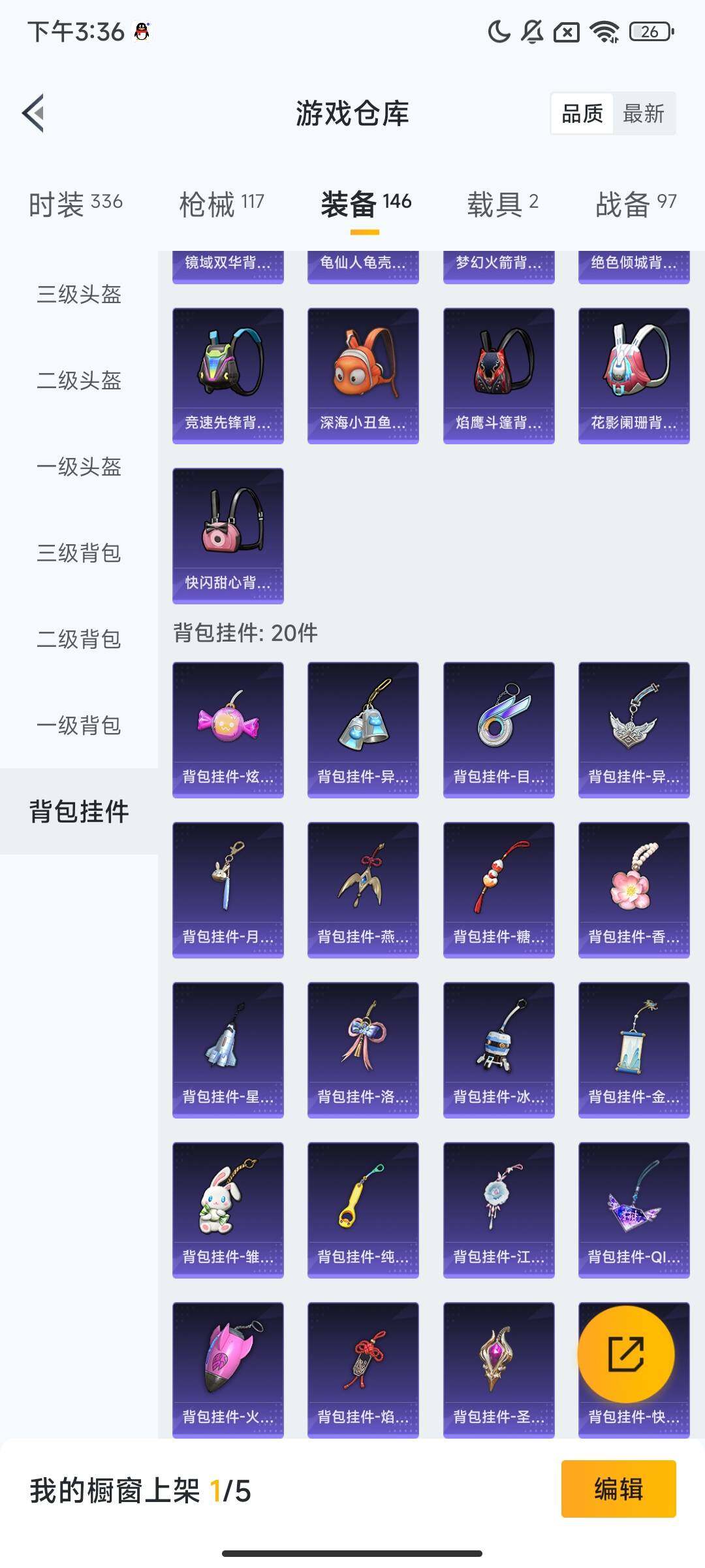 HPQM3414791和平精英账号详情图11 HPQM3414791和平精英账号详情图11