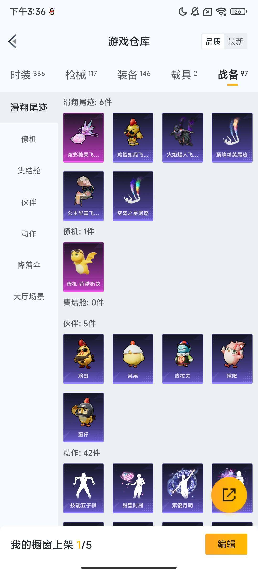 HPQM3414791和平精英账号详情图13 HPQM3414791和平精英账号详情图13