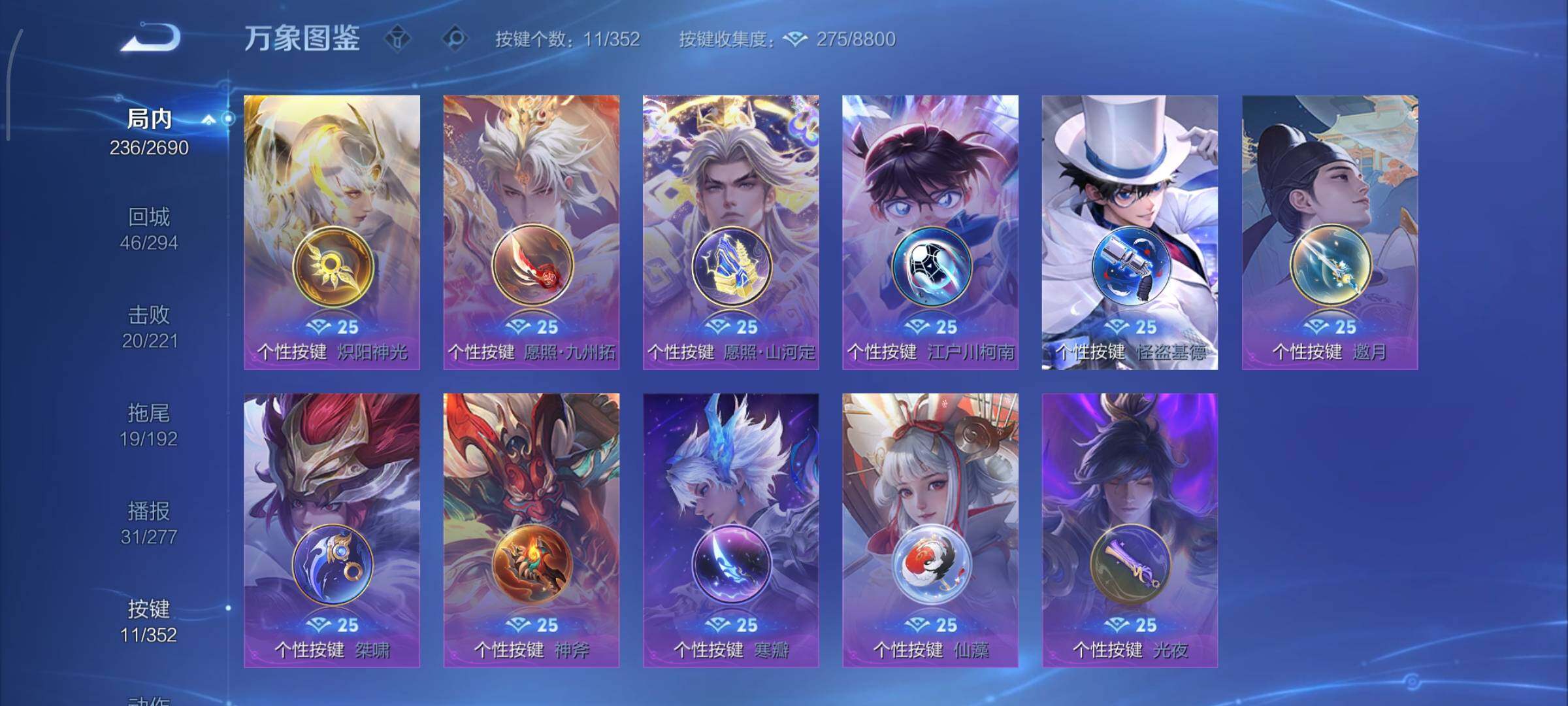 WZCMY3402395王者荣耀账号详情图20