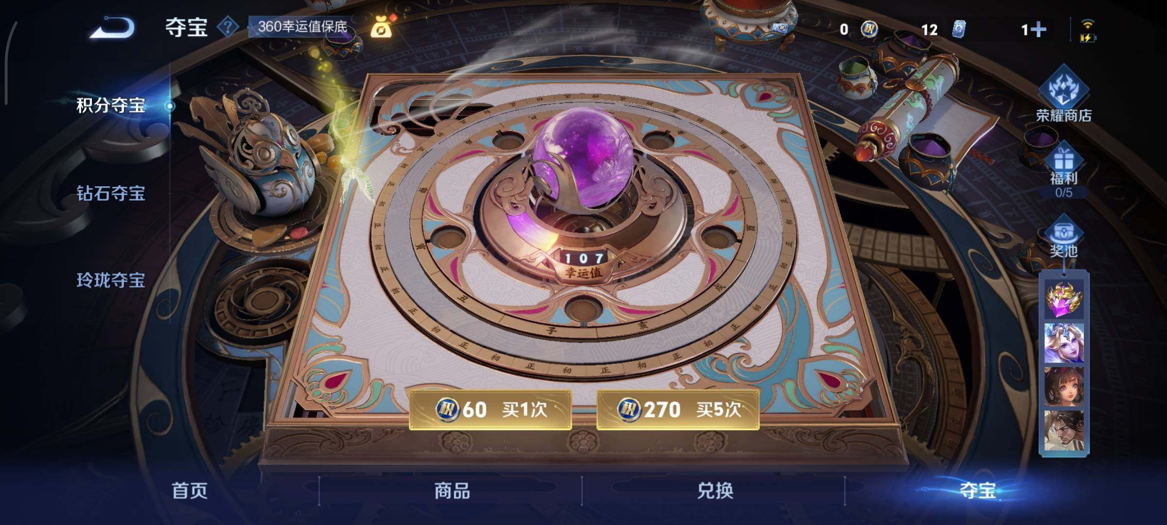 WZCMY3402395王者荣耀账号详情图21