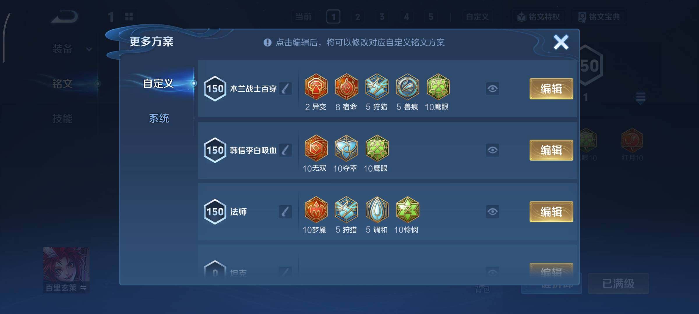 WZCMY3402395王者荣耀账号详情图22