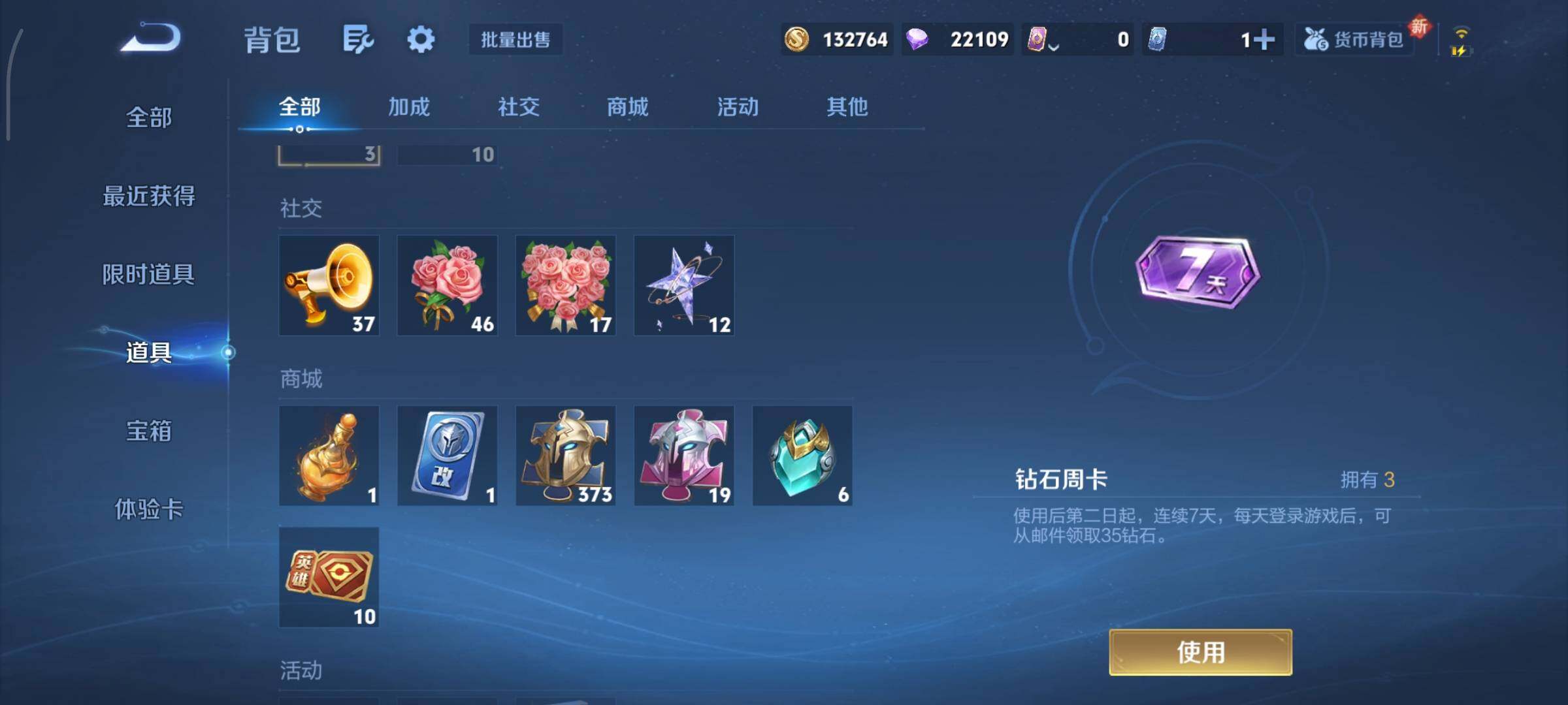 WZCMY3402395王者荣耀账号详情图23