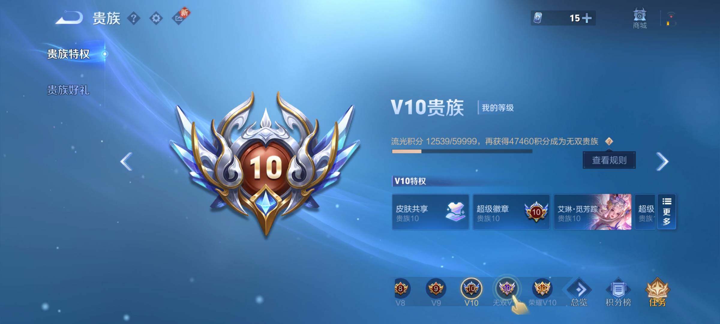 WZCMY3402389王者荣耀账号详情图37