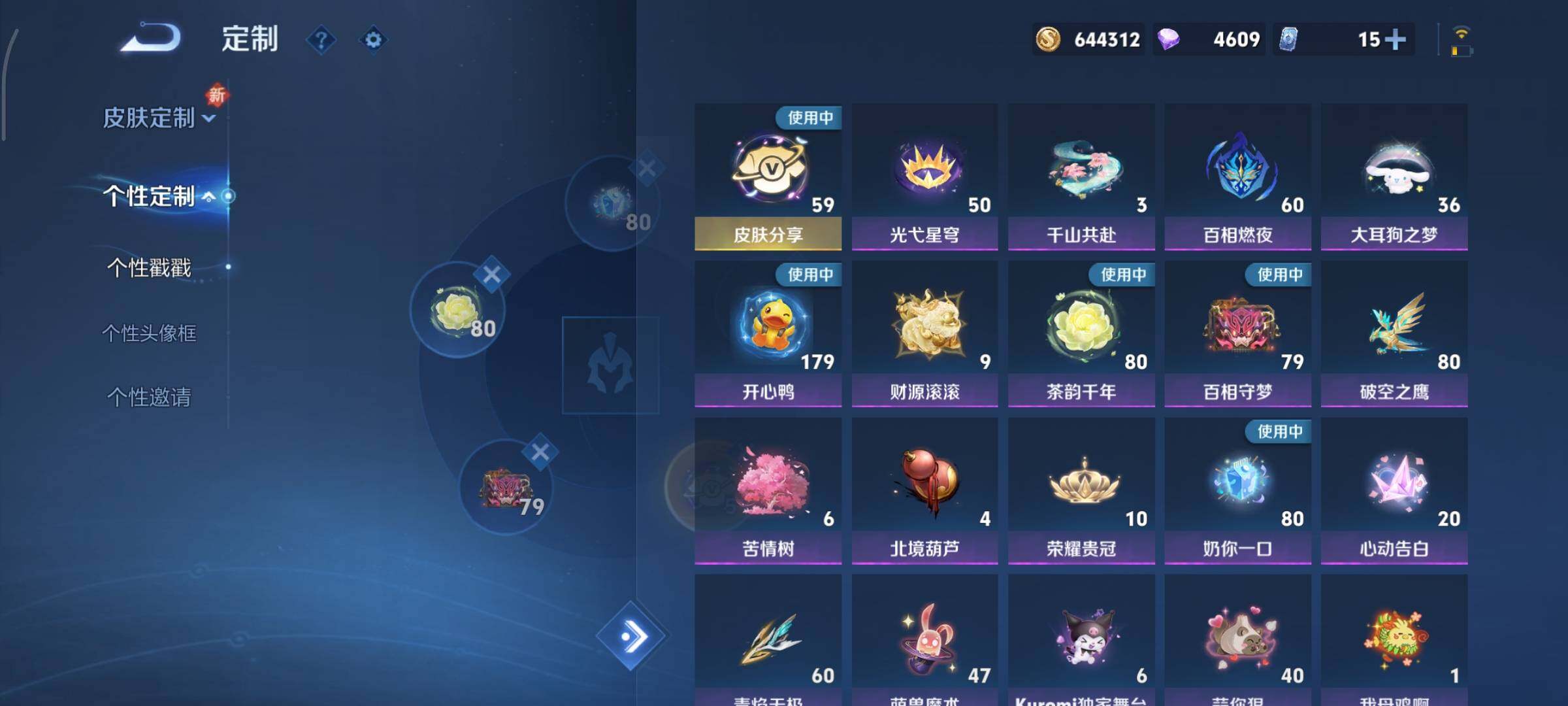 WZCMY3402389王者荣耀账号详情图39