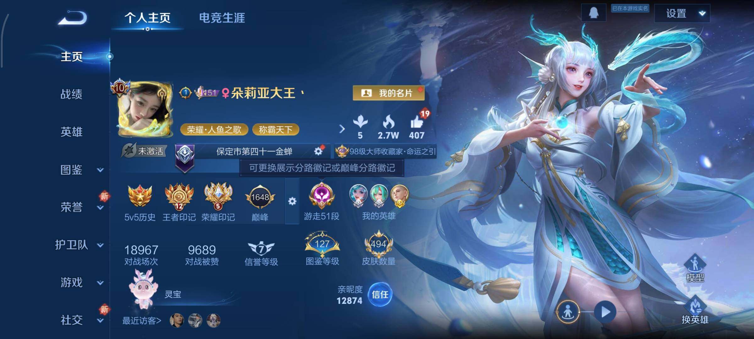 WZCMY3402389王者荣耀账号详情图2