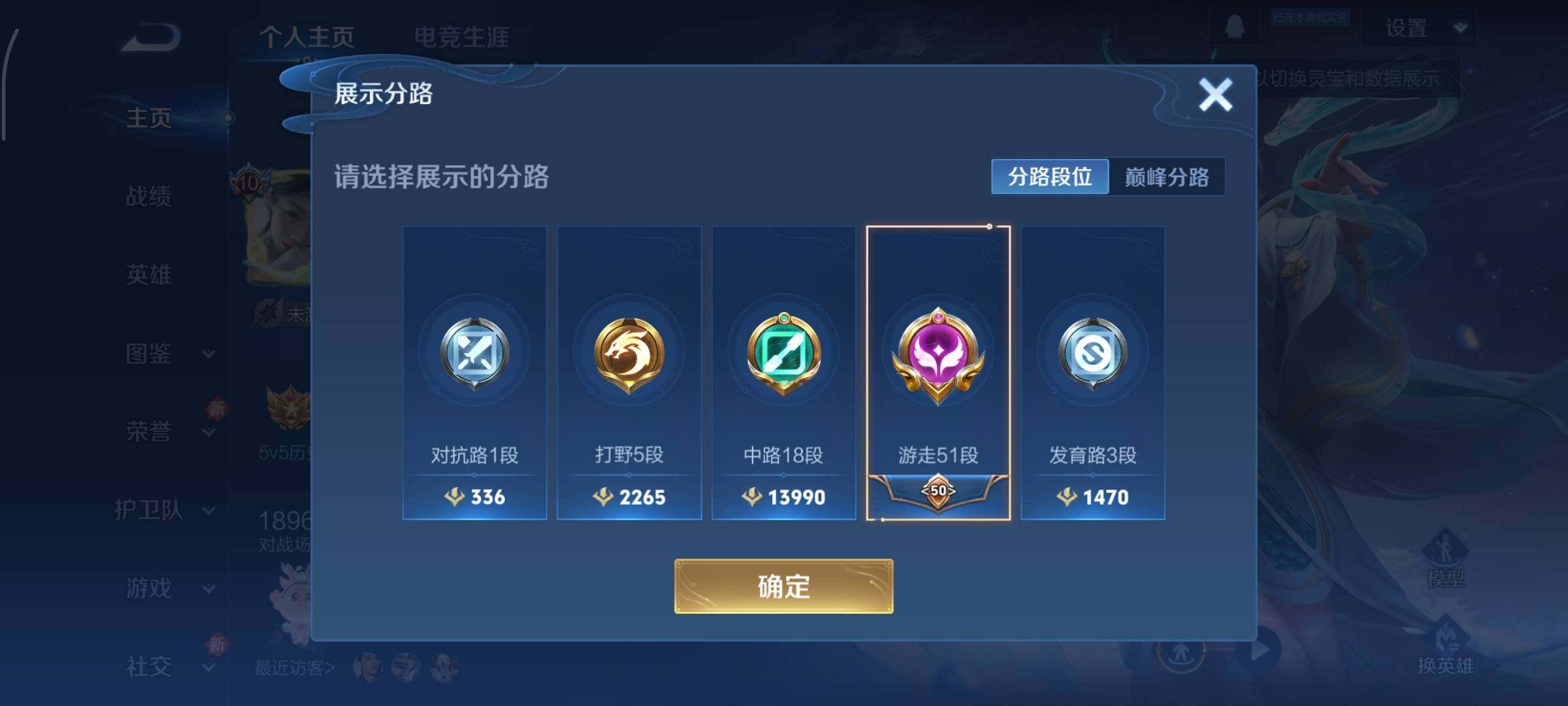 WZCMY3402389王者荣耀账号详情图4