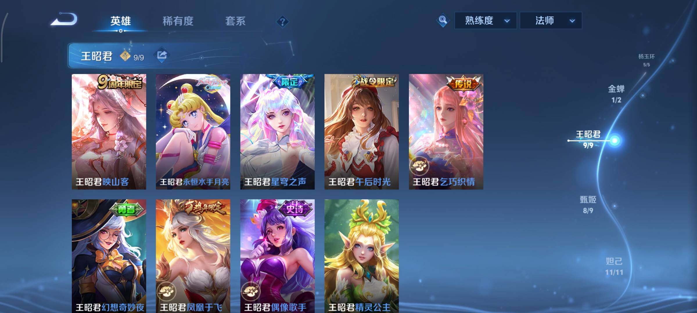 WZCMY3402389王者荣耀账号详情图7