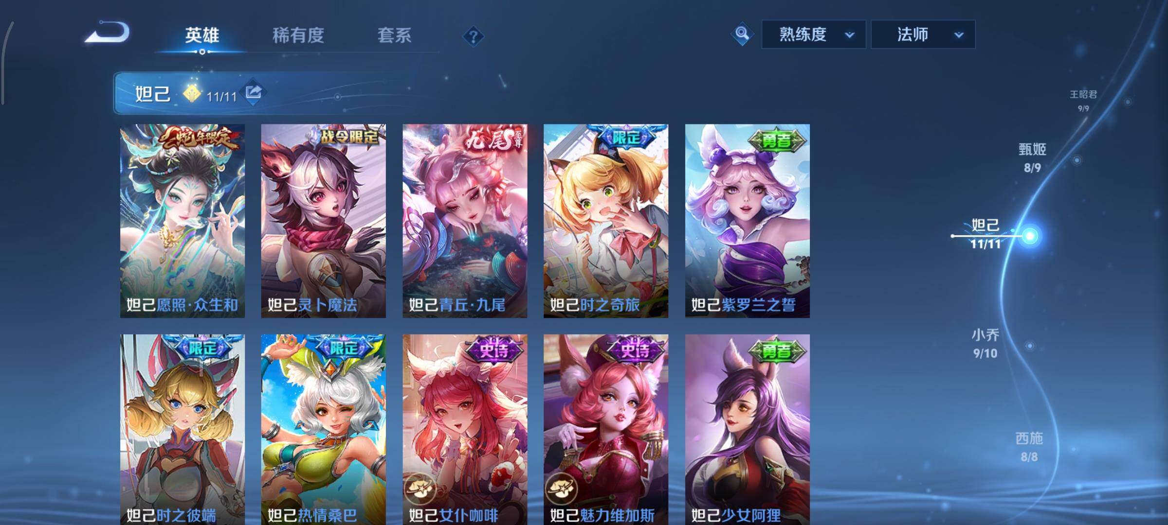 WZCMY3402389王者荣耀账号详情图8