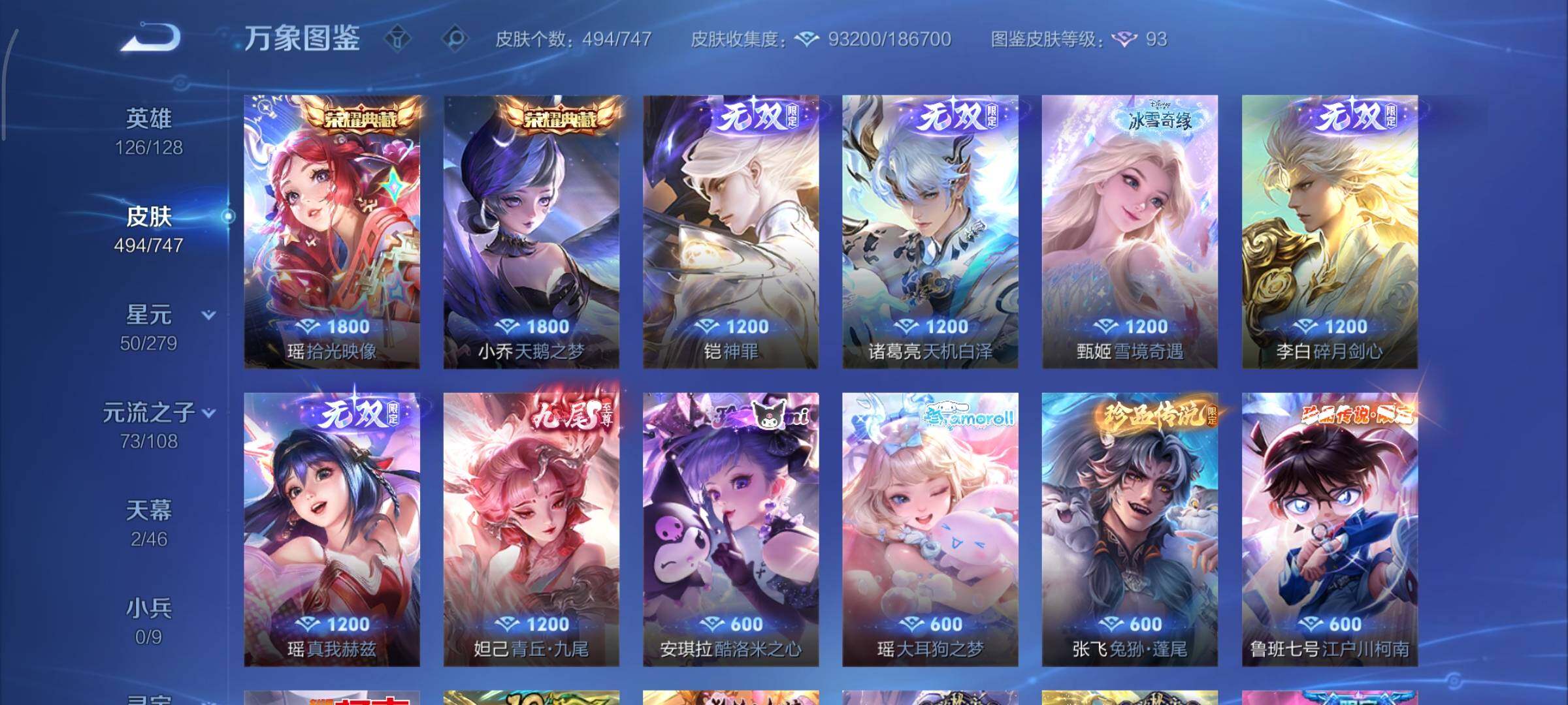 WZCMY3402389王者荣耀账号详情图14