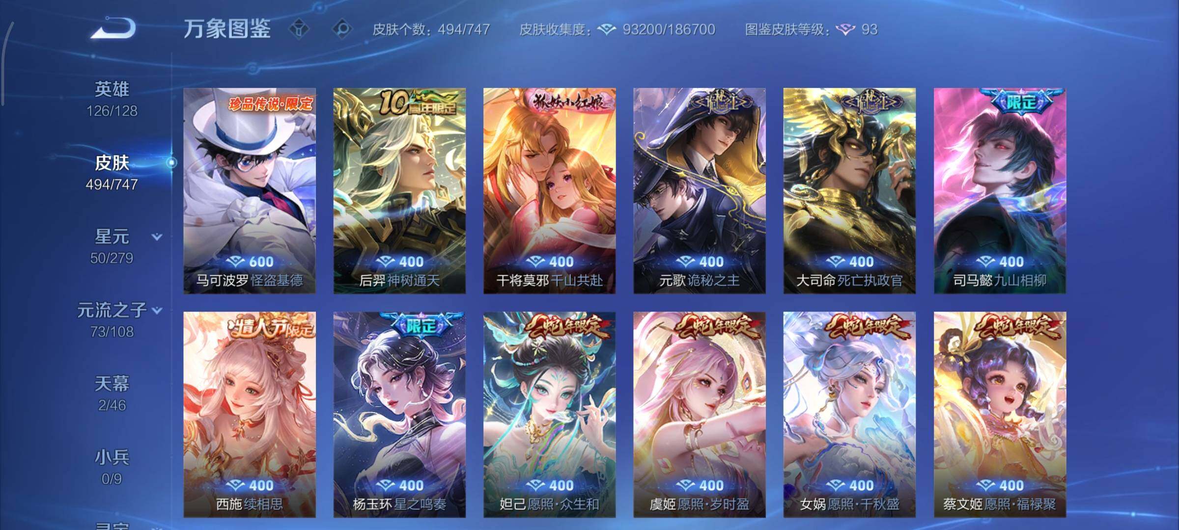 WZCMY3402389王者荣耀账号详情图15