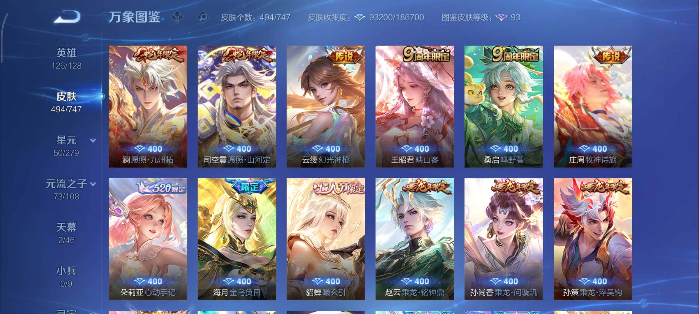 WZCMY3402389王者荣耀账号详情图16