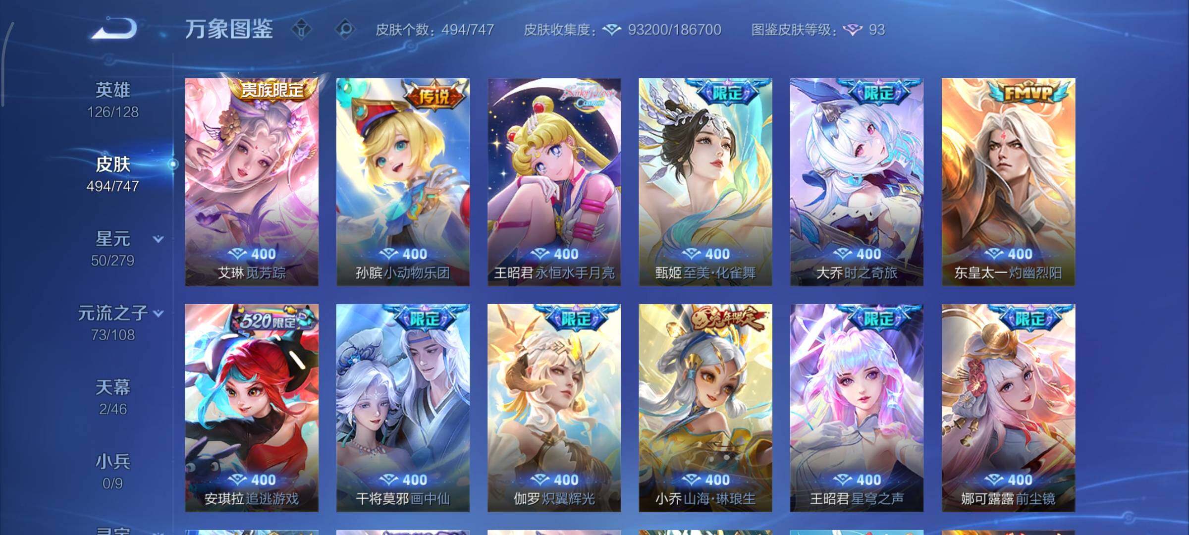 WZCMY3402389王者荣耀账号详情图17