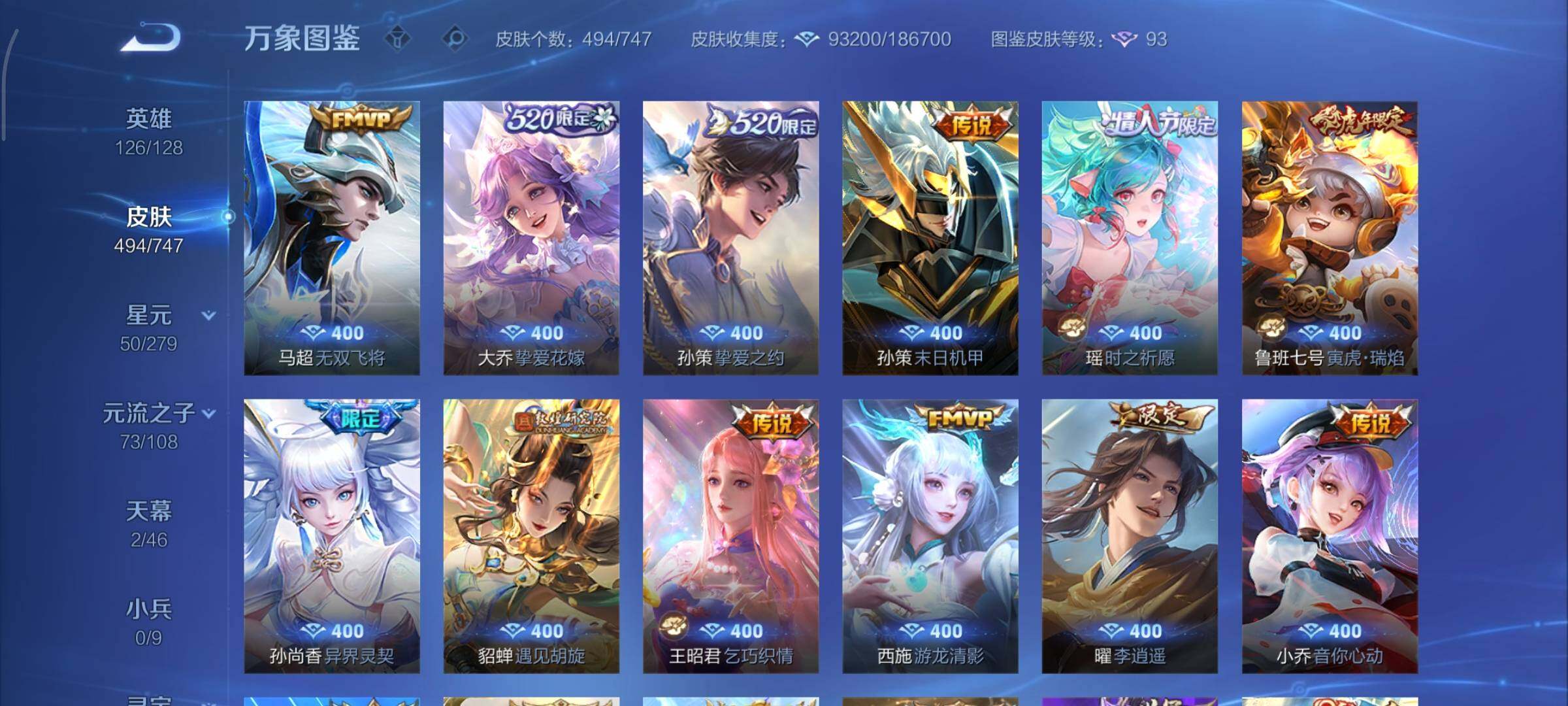 WZCMY3402389王者荣耀账号详情图18