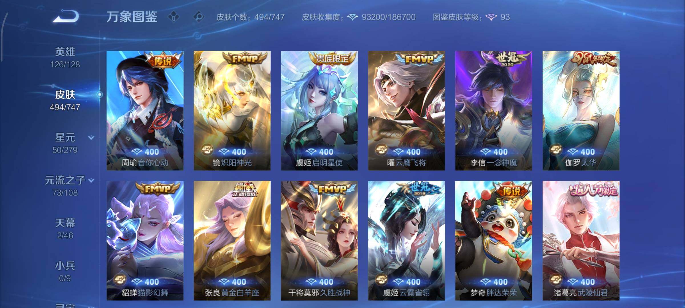 WZCMY3402389王者荣耀账号详情图19