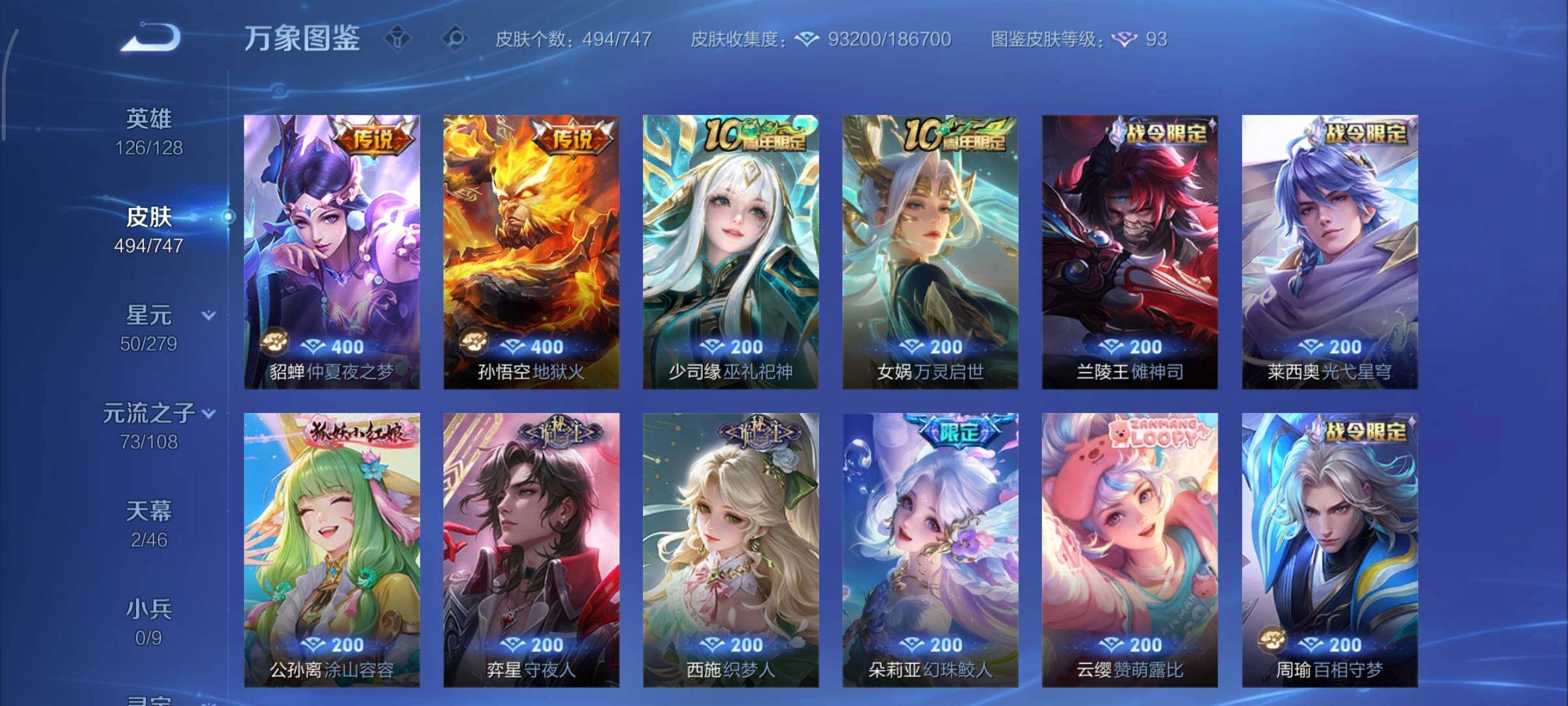 WZCMY3402389王者荣耀账号详情图20