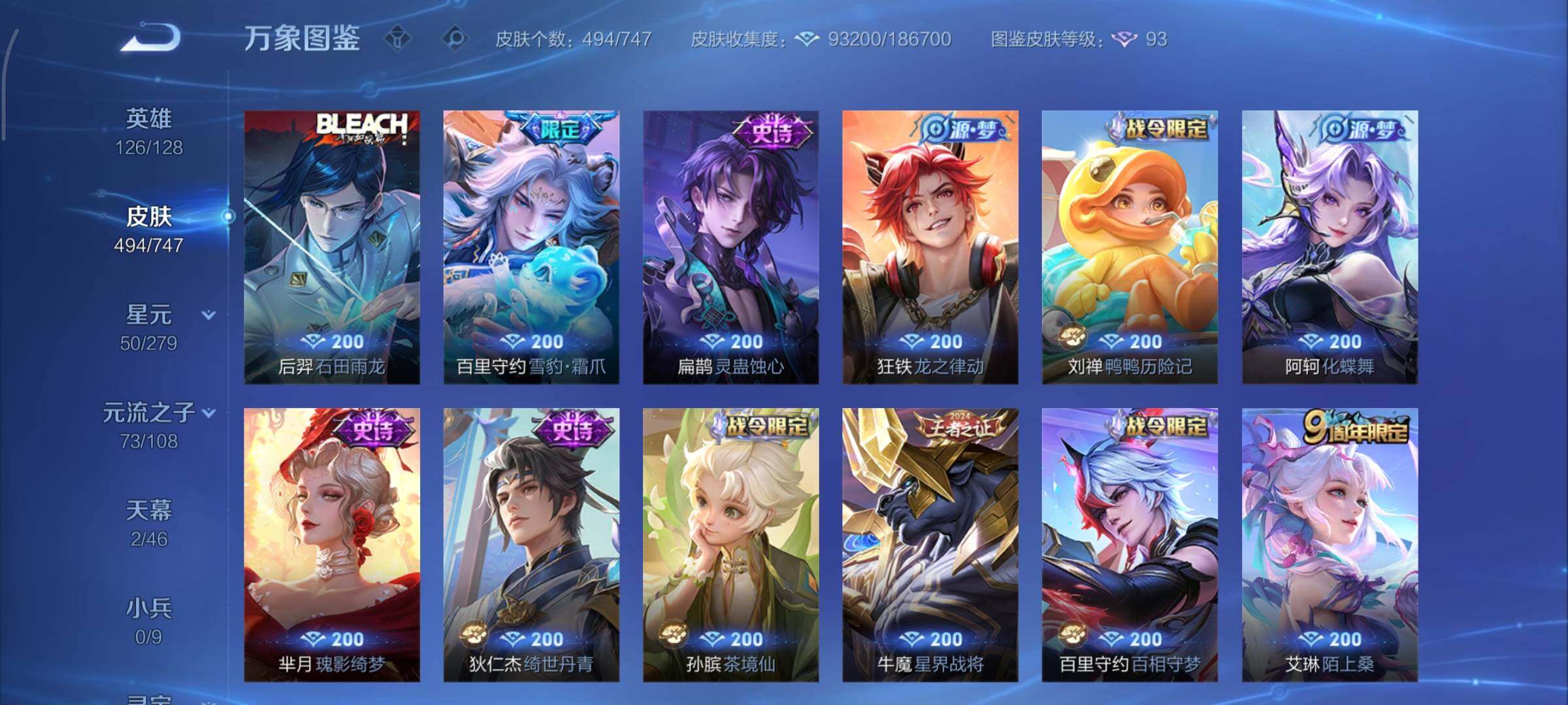 WZCMY3402389王者荣耀账号详情图21