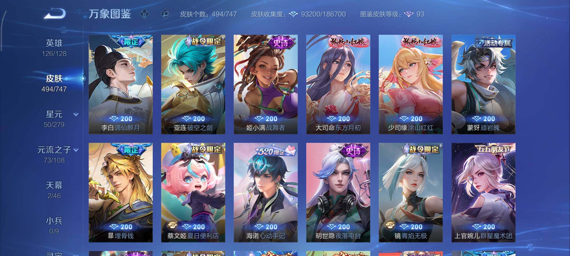 WZCMY3402389王者荣耀账号详情图22