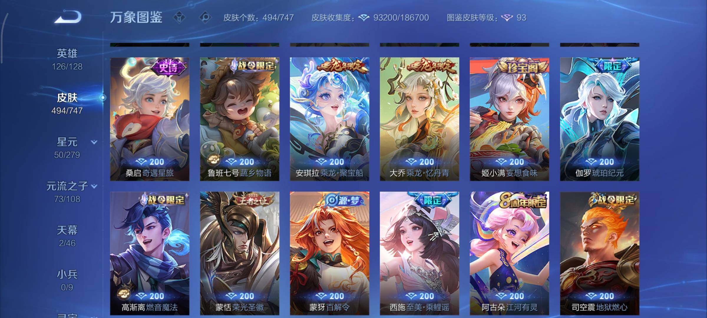 WZCMY3402389王者荣耀账号详情图23